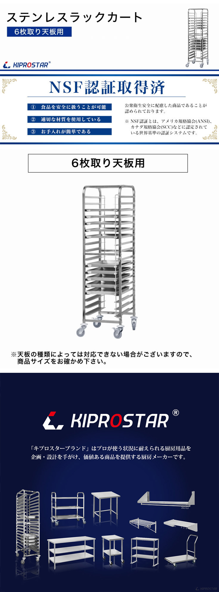 日本売りキズ有 天板ラックカート 18段 ステンレス 業務用 KIPROSTAR PRO-DR 6枚取り天板用 ベーカリーラック その他