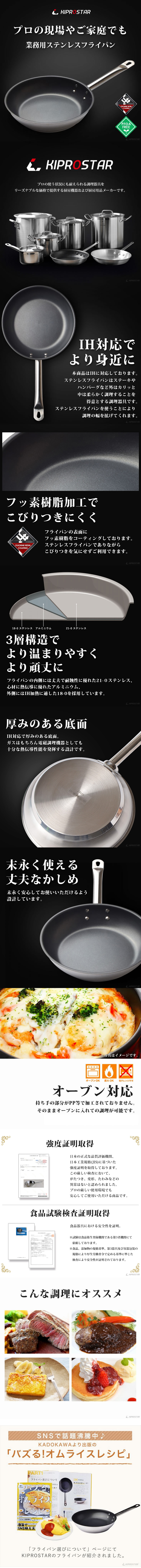 KIPROSTAR 業務用 IHフライパン(表面フッ素樹脂コーティング加工) 24cm ステンレスフライパン IH対応 厨房機器 