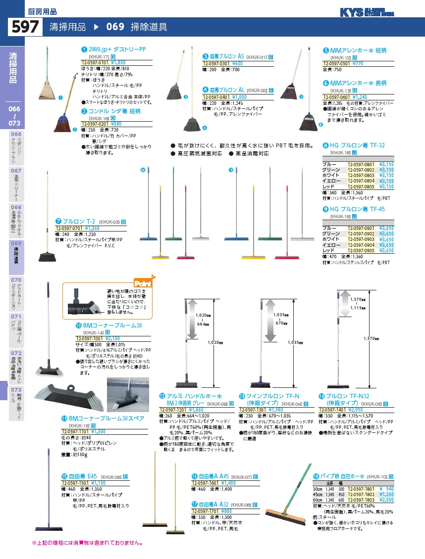 アルミハンドルホーキ Bm 2 伸縮柄 グレー Cl 465 2 厨房機器専門店 安吉