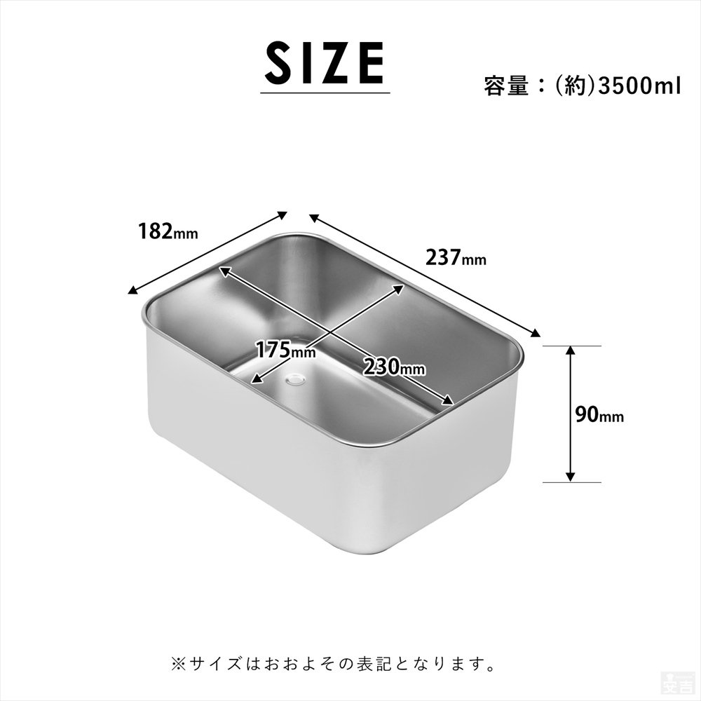 蓋付き ステンレスバット深型 大 - 厨房機器専門店 安吉