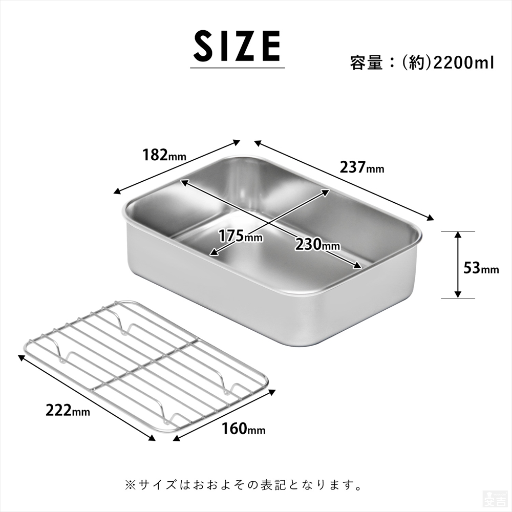 蓋付き ステンレスバット 網付き 浅型 大 - 厨房機器専門店 安吉