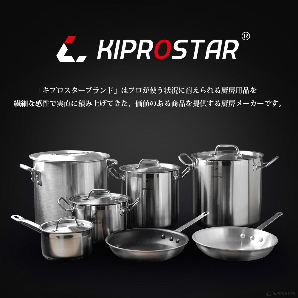 丈夫で持ちやすいKIPROSTAR IH対応のステンレスフライパン20cm