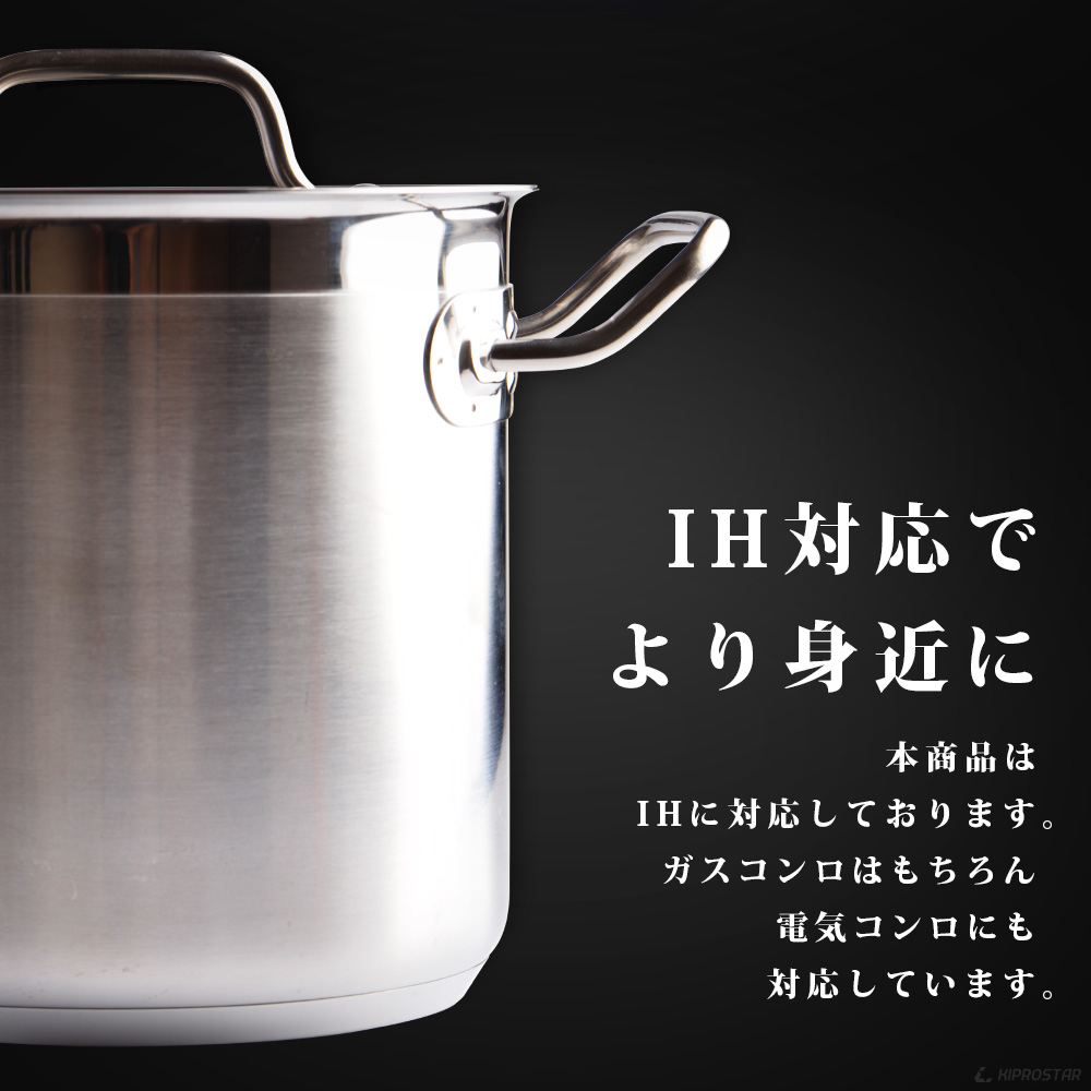 IHマイスター半寸胴鍋 30cm 15.0L - キッチン、台所用品