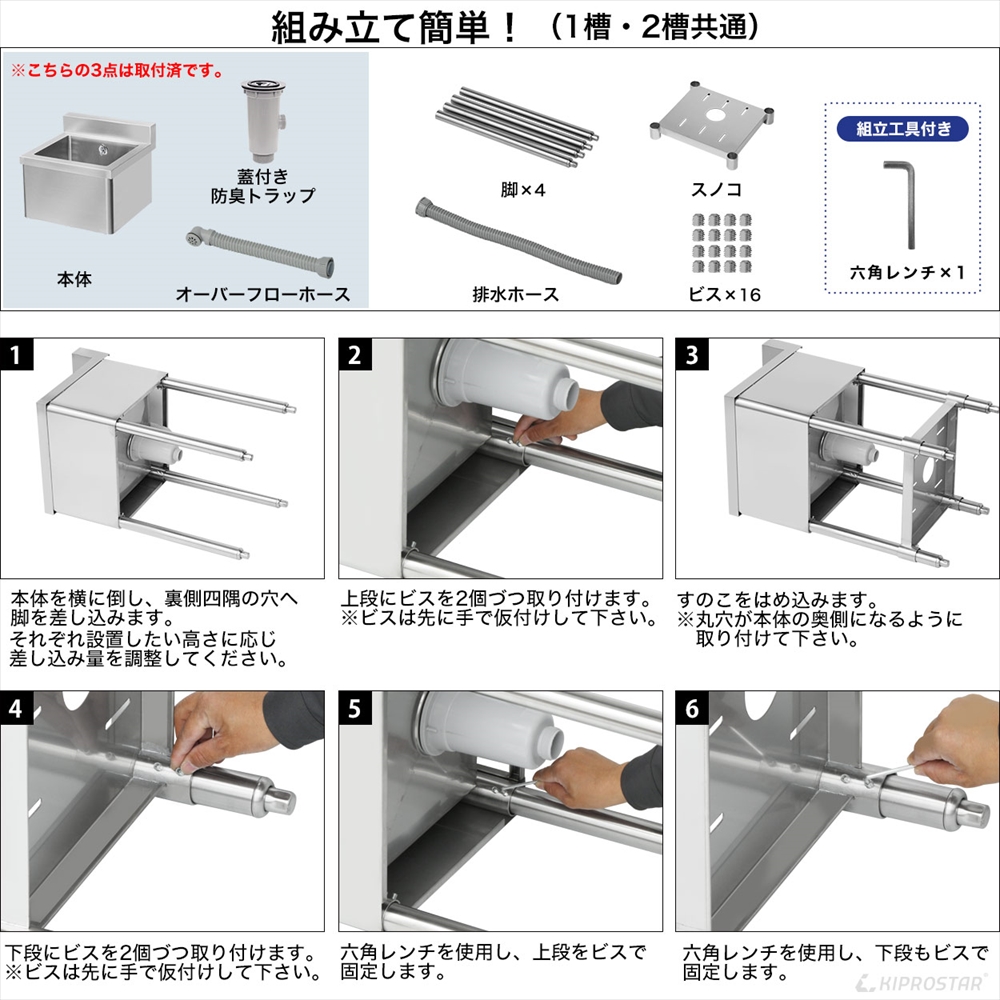 業務用 ステンレス シンク 1槽式 450×600 KS1-4560 - 厨房機器専門店 安吉