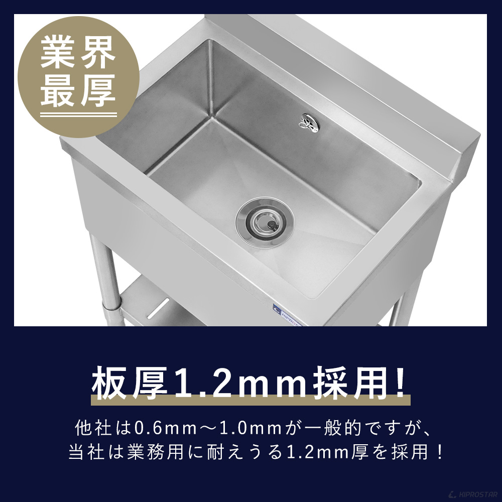 業務用 ステンレス シンク 1槽式 450×600 KS1-4560 - 厨房機器専門店 安吉