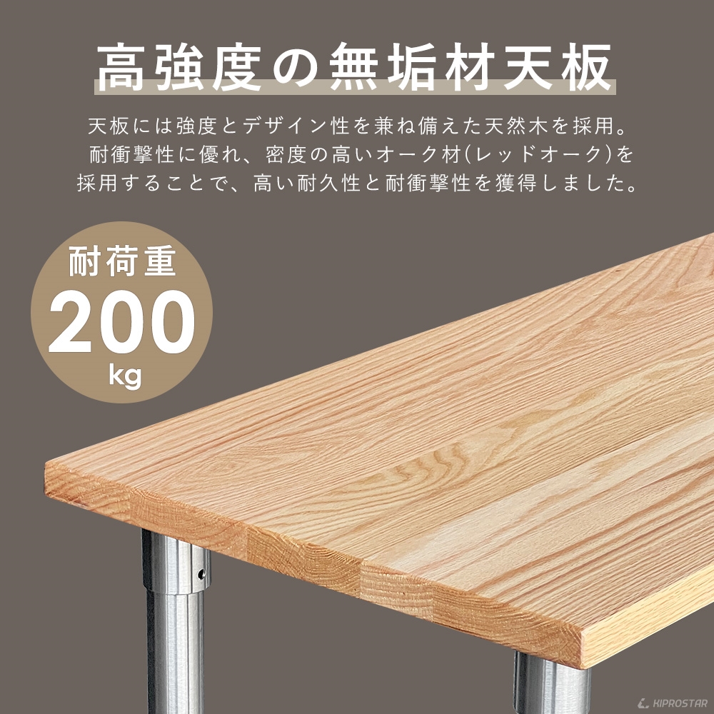 天然木 オーク 木製 ワークテーブル 作業テーブル 作業机 業務用 無垢 