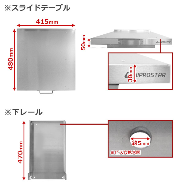 作業台の収納を拡張するオールステンレスの作業台用スライドテーブル