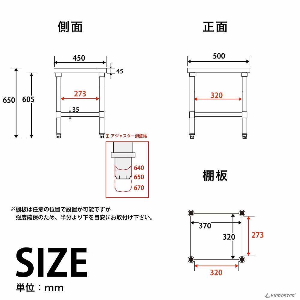 ステンレス コンロ台 業務用 調理台 500×450×650 板厚1.2mmモデル