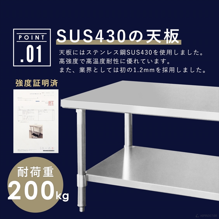 ステンレス コンロ台 業務用 調理台 700×450×650 板厚1.2mmモデル