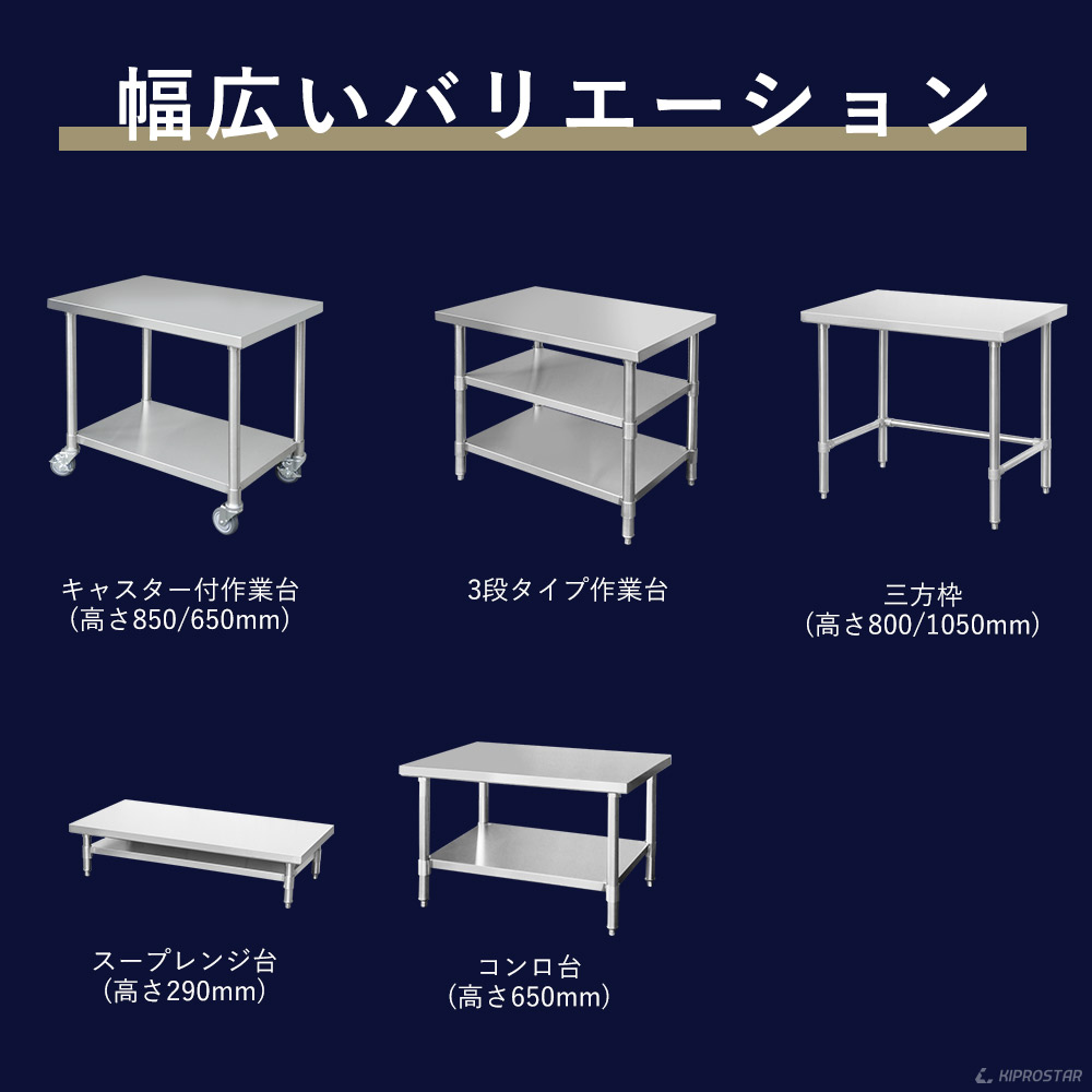 ステンレス コンロ台 業務用 調理台 700×450×650 板厚1.2mmモデル