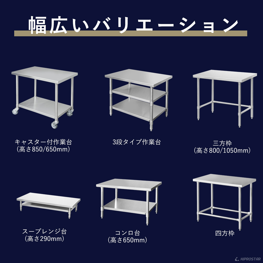 ステンレス 作業台 三方枠 業務用 調理台 1200×450 板厚1.2mmモデル