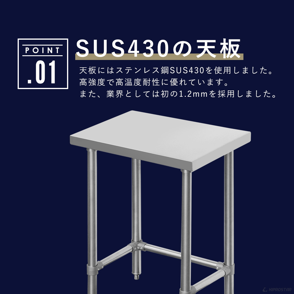 ステンレス 作業台 三方枠 業務用 調理台 750×450