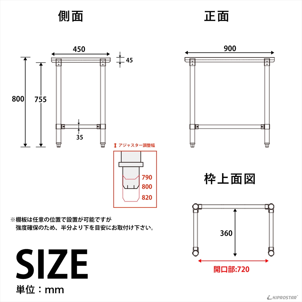 ステンレス 作業台 三方枠 業務用 調理台 900×450