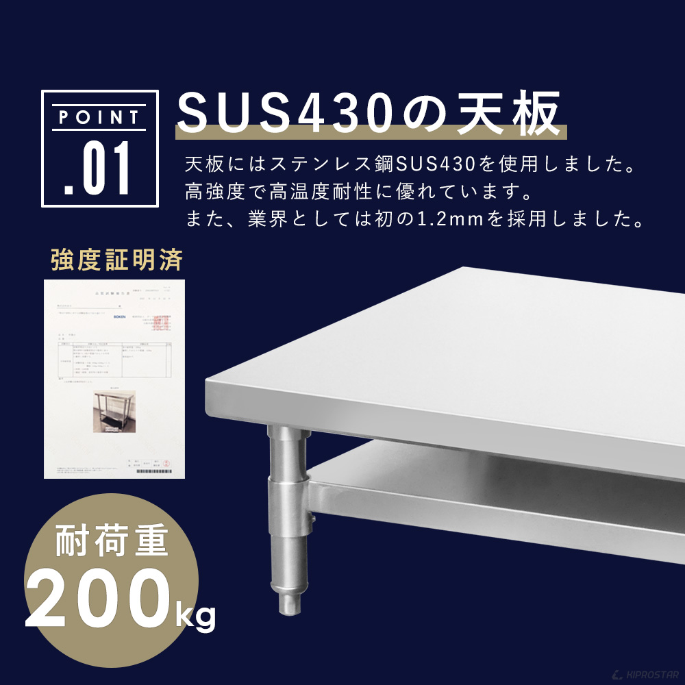 ステンレス スープレンジ台 板厚1.2mmモデル 600×450×800 業務用