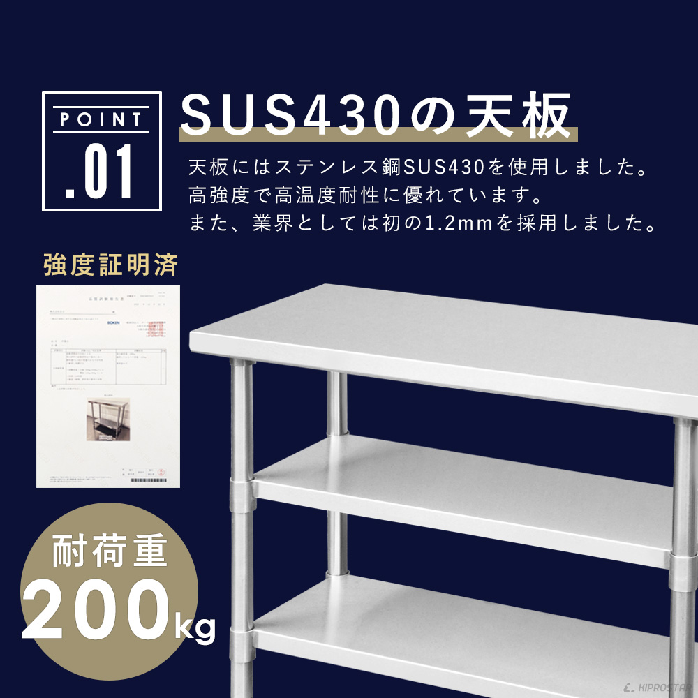 ステンレス 作業台 二段スノコ 業務用 調理台 1000×450 板厚1.2mmモデル