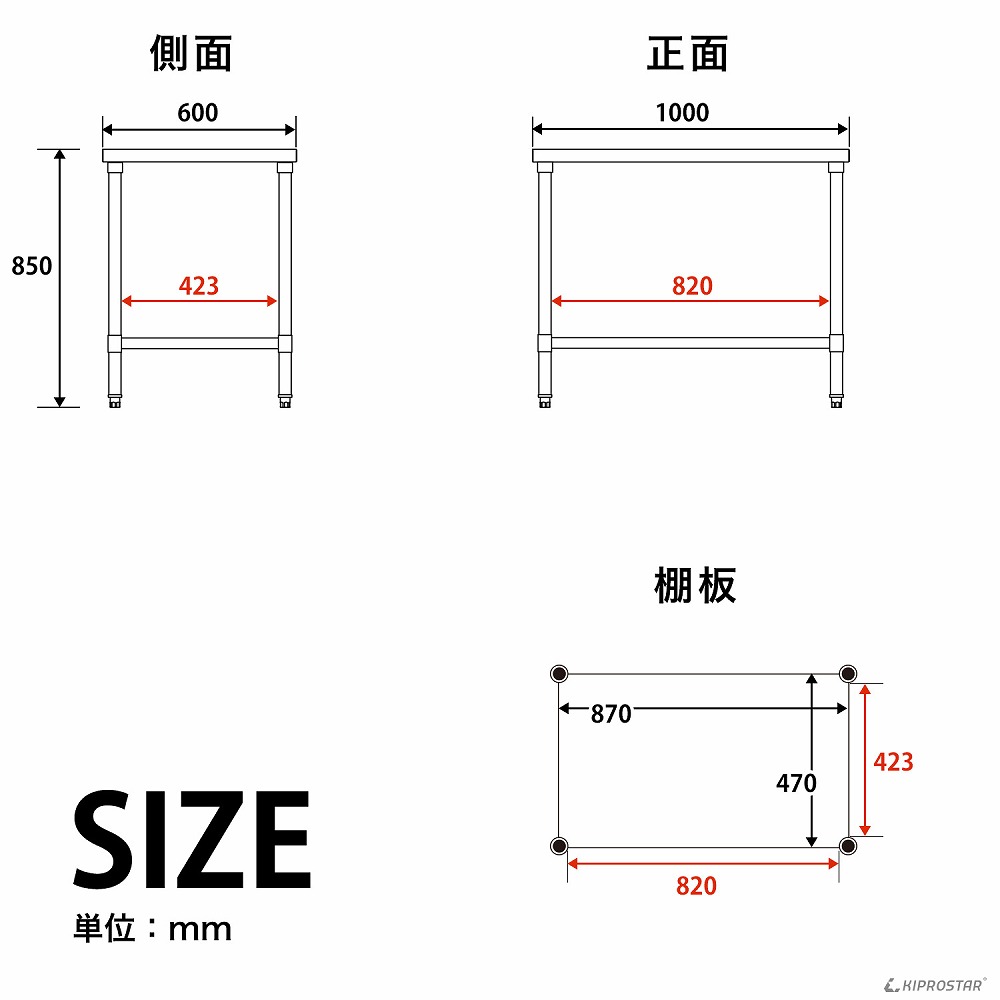 ステンレス作業台 板厚1.2mmモデル 1000×600×850 業務用