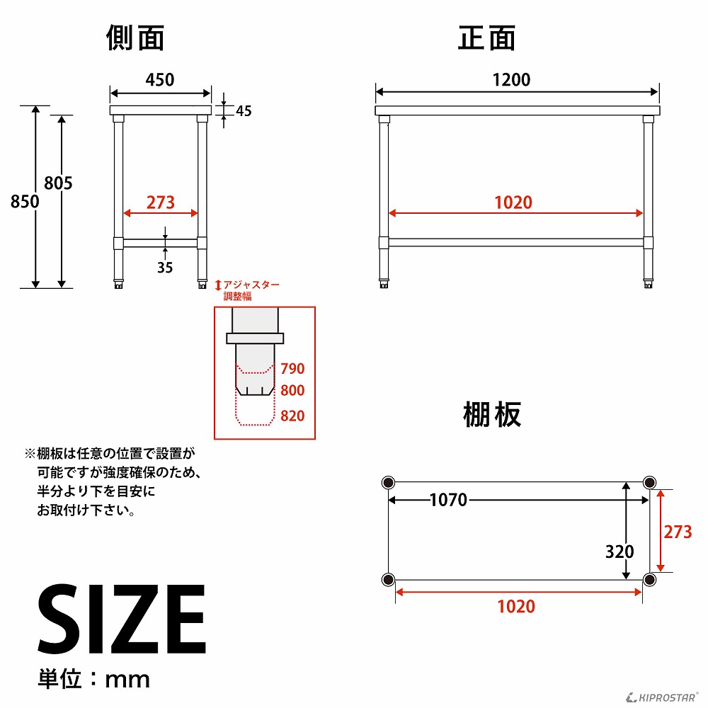 ステンレス作業台 板厚1.2mmモデル 1200×450×800 業務用