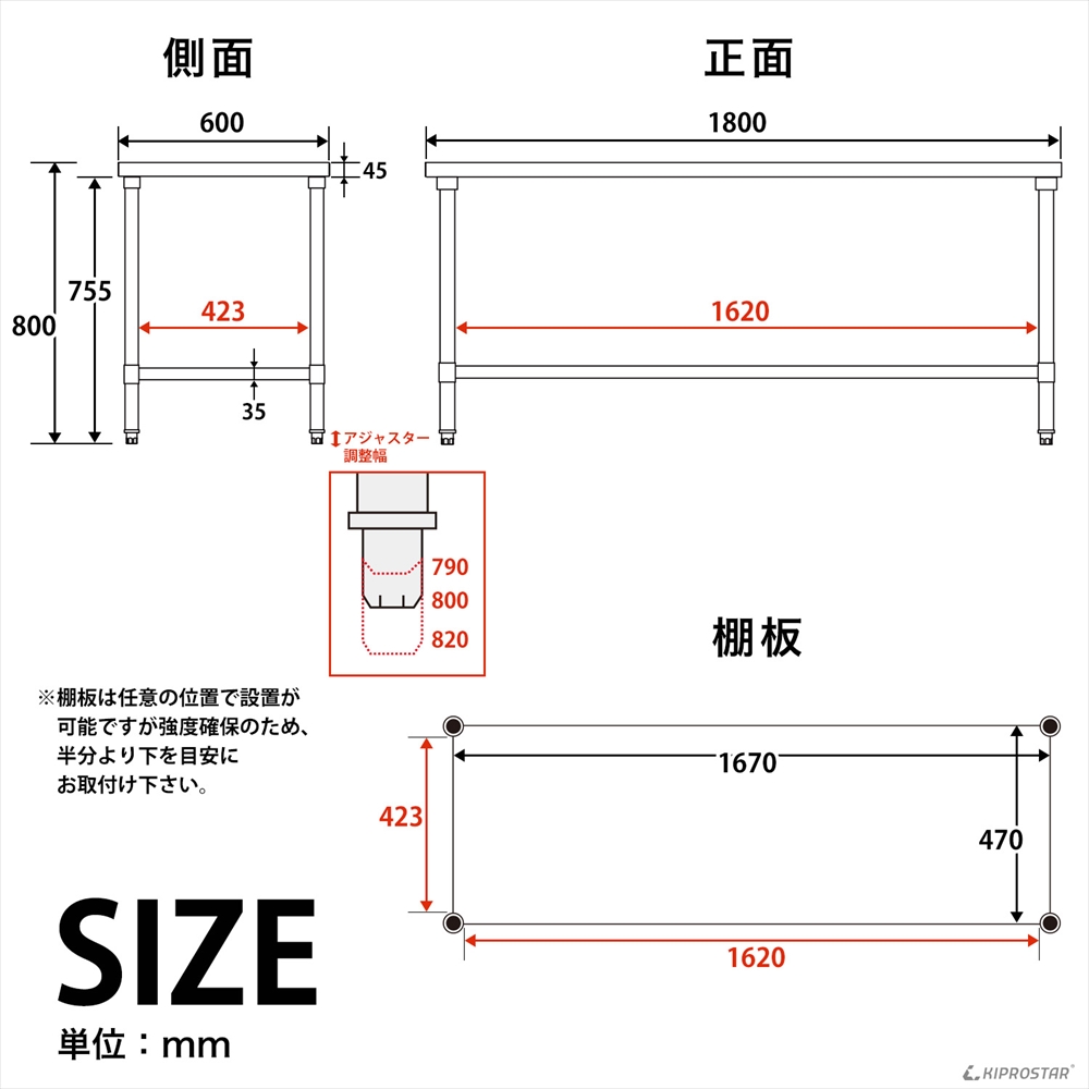 ステンレス作業台 板厚1.2mmモデル 1800×600×800 業務用