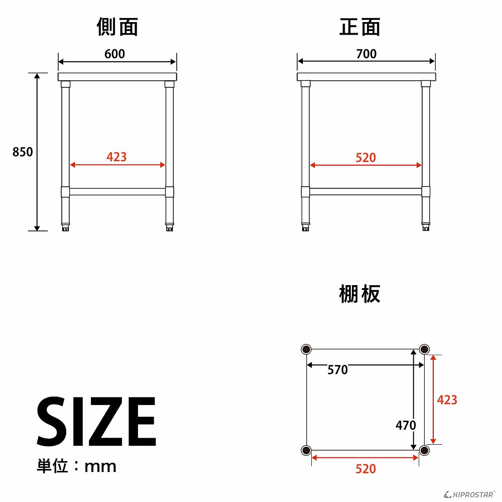 ステンレス作業台 板厚1.2mmモデル 700×600×850 業務用