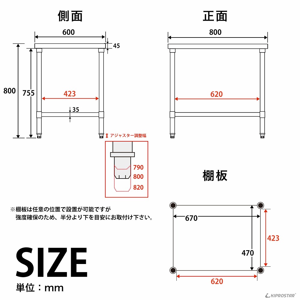 ステンレス作業台 板厚1.2mmモデル 800×600×800 業務用