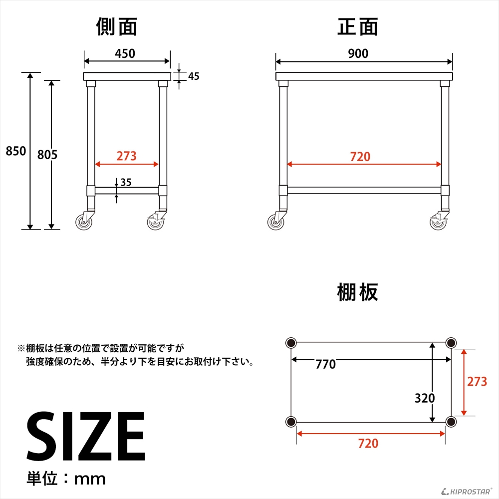 ステンレス作業台 板厚1.2mmモデル 900×450×850 業務用