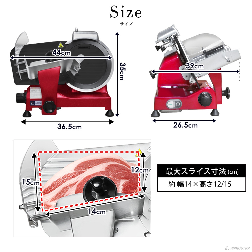 KIPROSTAR業務用ミートスライサー（フッ素樹脂コーティング刃タイプ