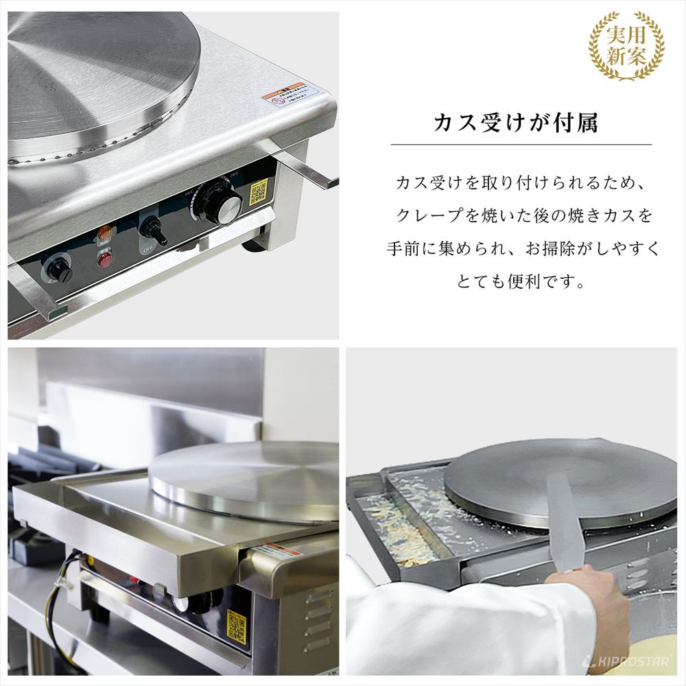 クレープ焼器　業務用　ニチワ　CM-410H 200v  2020製ホットケーキ