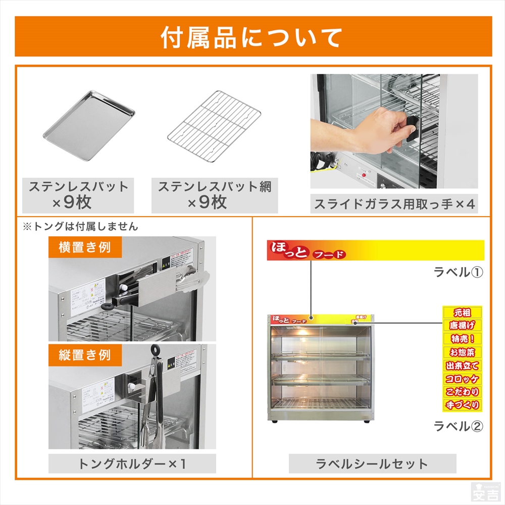 木目模様が温かい 業務用ホットショーケース PRO-9WSE