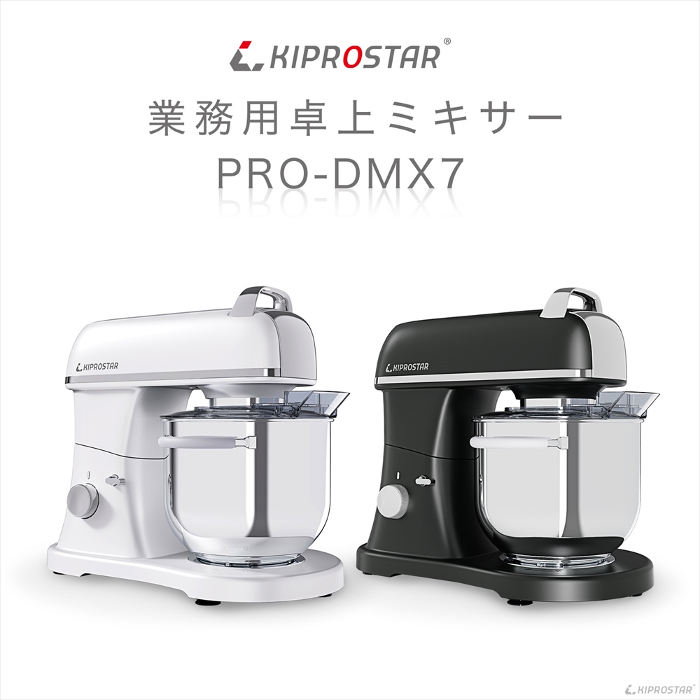 KIPROSTAR PRO-GMS7 卓上ミキサー 業務用 7 L - キッチン/食器