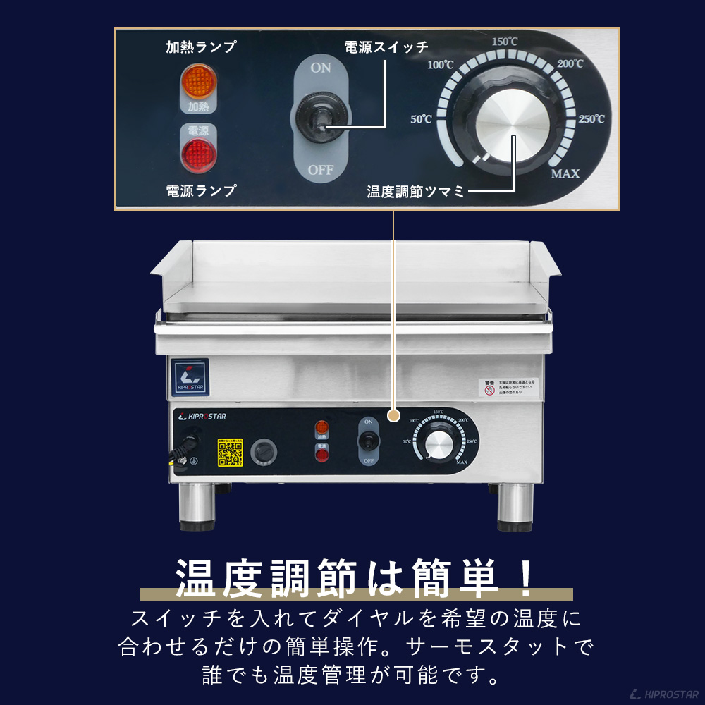 電気式 グリドル 業務用 PRO-KEG400 - 厨房機器専門店 安吉