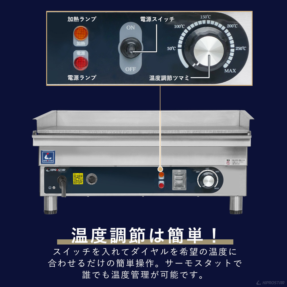 TCG-6060EN タニコー 電気グリドル 卓上タイプ - 3