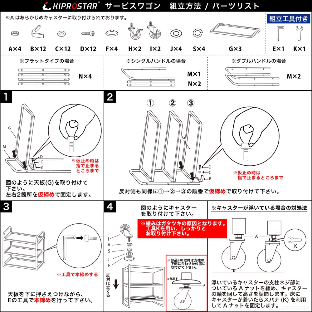 強度証明も取得したKIPROSTAR業務用ステンレス製キッチンワゴン3段 PRO-L3