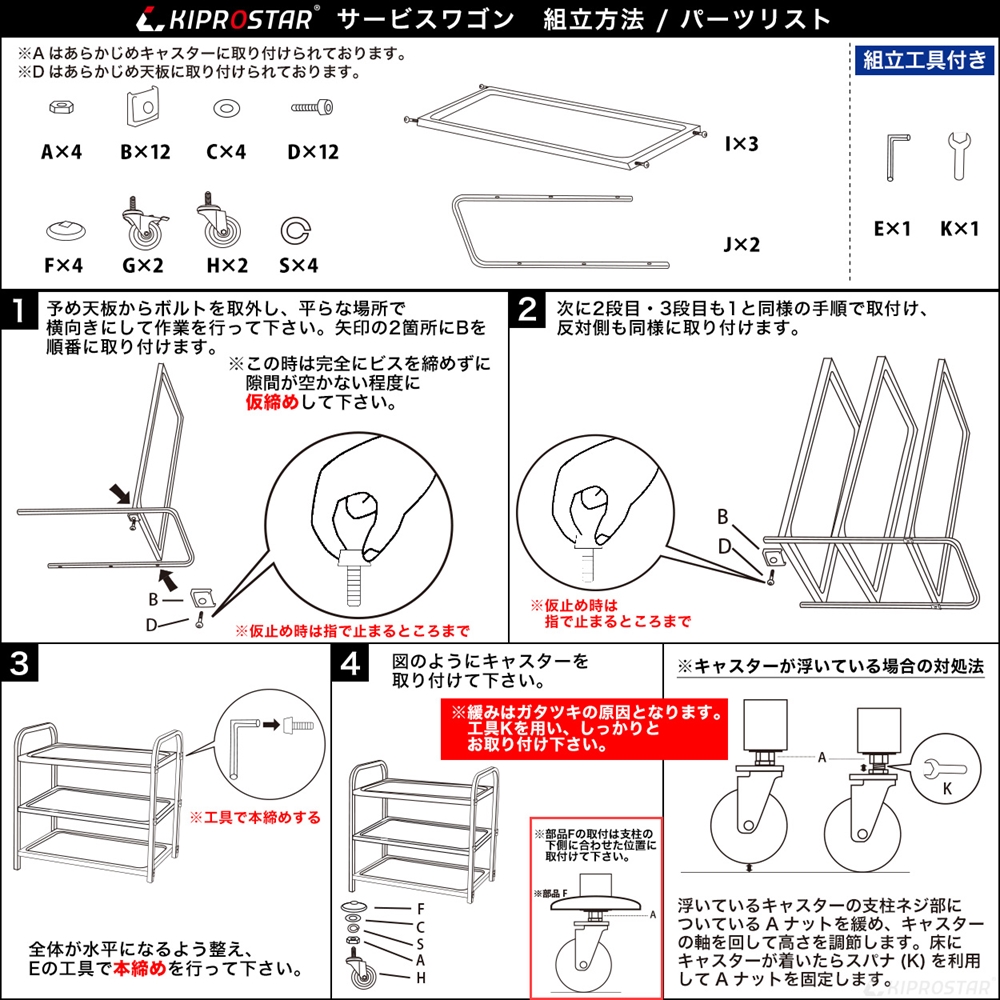 KIPROSTAR業務用ステンレス製キッチンワゴン3段 PRO-LQ3