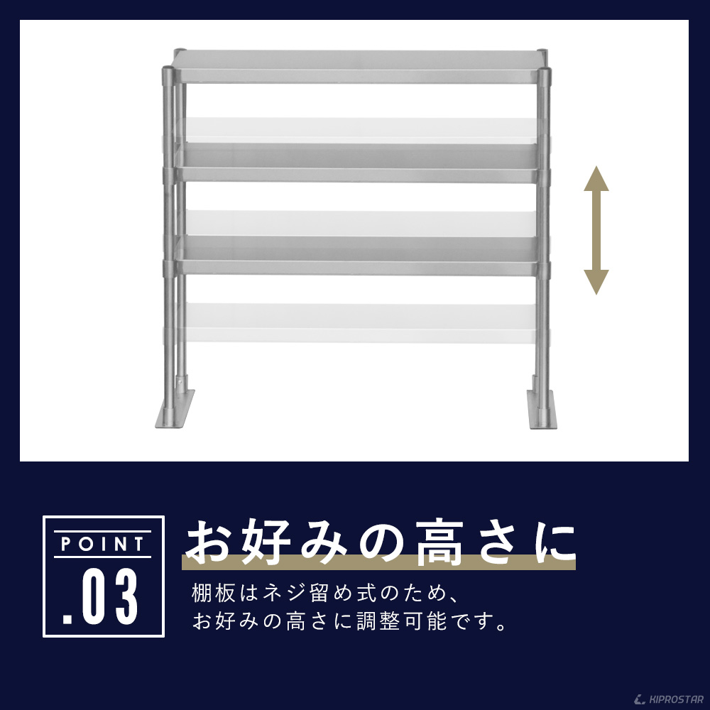 送料無料】 上棚 置き棚 業務用 W1500×D350×H750 作業台 キッチン