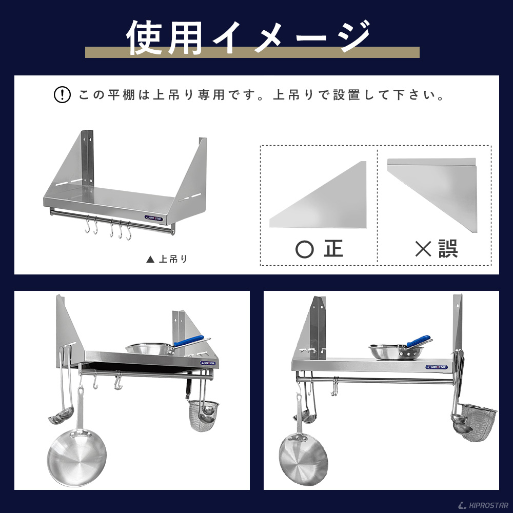 ステンレス製 KIPROSTAR業務用平棚 パイプ付き