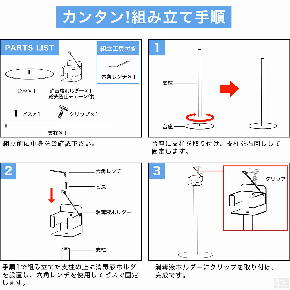 消毒スタンドは店舗や学校、オフィスなどにはもちろん、 トイレなど