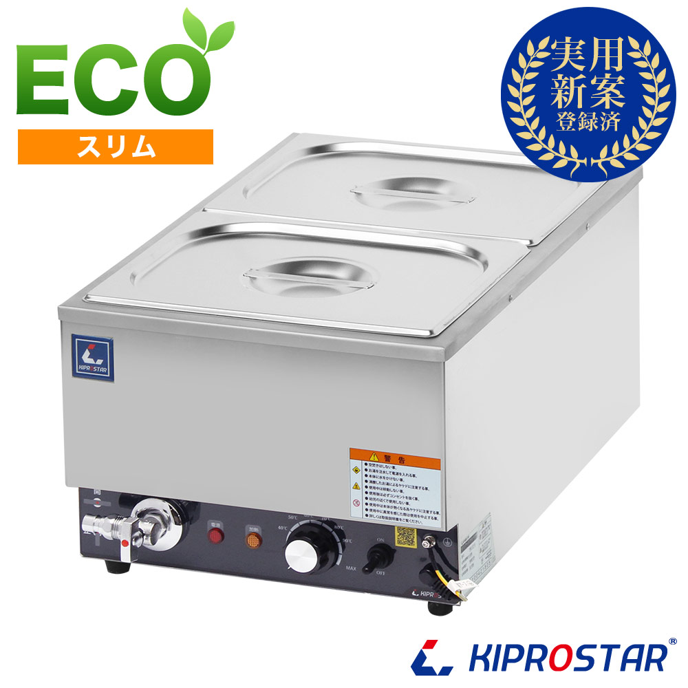送料無料 新品 電気湯せん器（ホットシステム） HS-120 - 1
