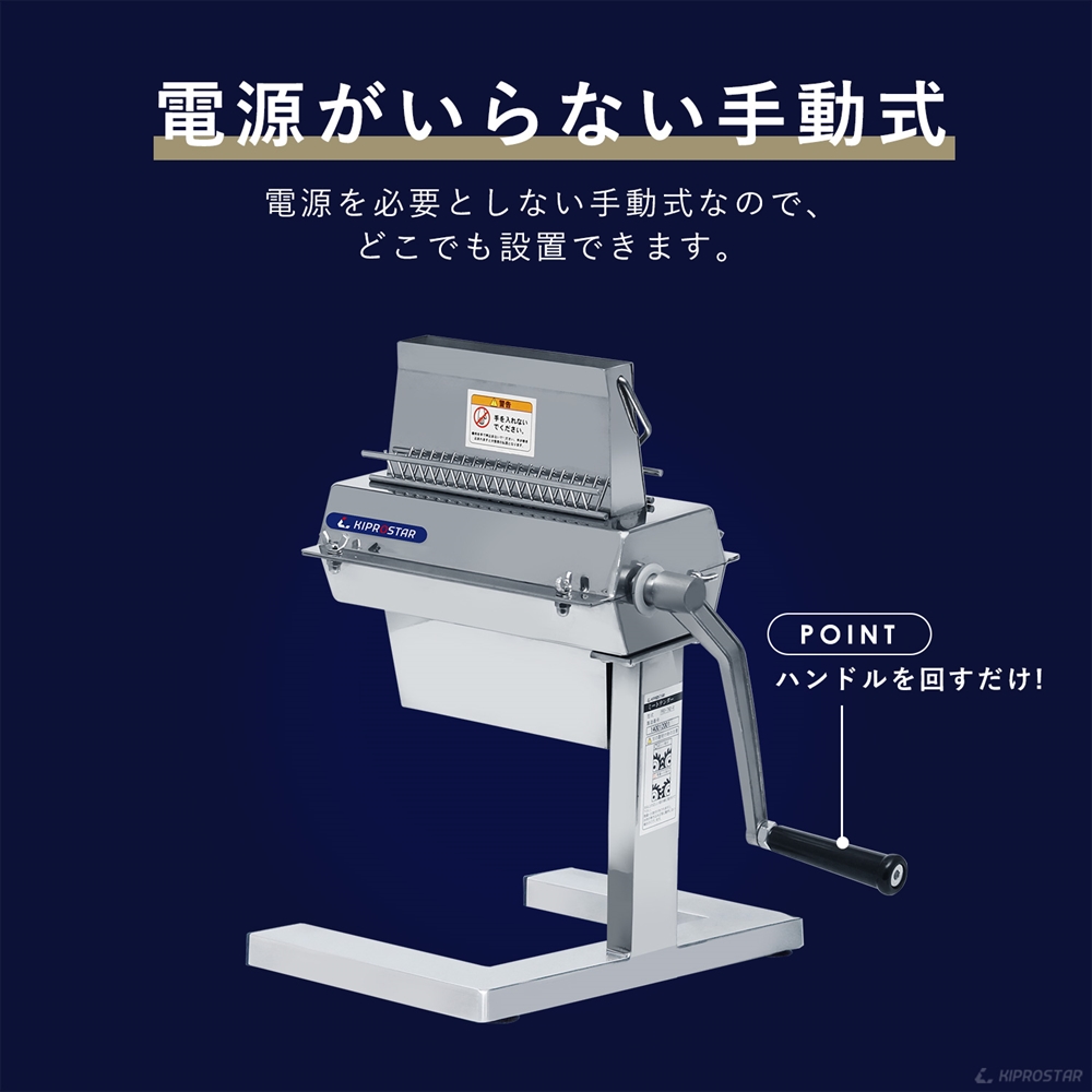 大量のお肉の筋切りが楽々、業務用筋切り機 PRO-TND-R