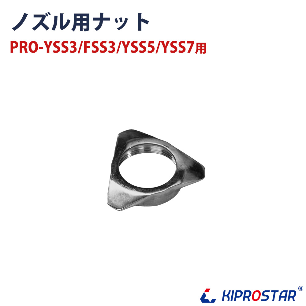 KIPROSTAR ソーセージスタッファー PRO-YSS3/PRO-FSS3/PRO-YSS5/PRO