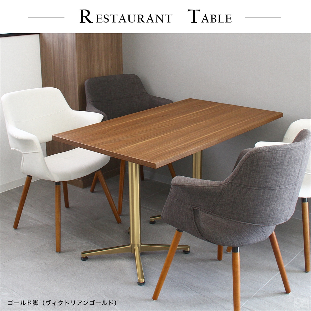 飲食店やフードコートで活躍する業務用レストランテーブル。シンプルでどんな店舗にも合わせやすいデザインのテーブルです。