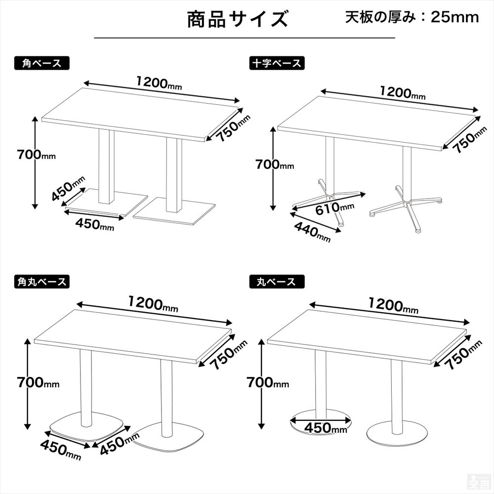 飲食店やフードコートで活躍する業務用レストランテーブル。シンプルで