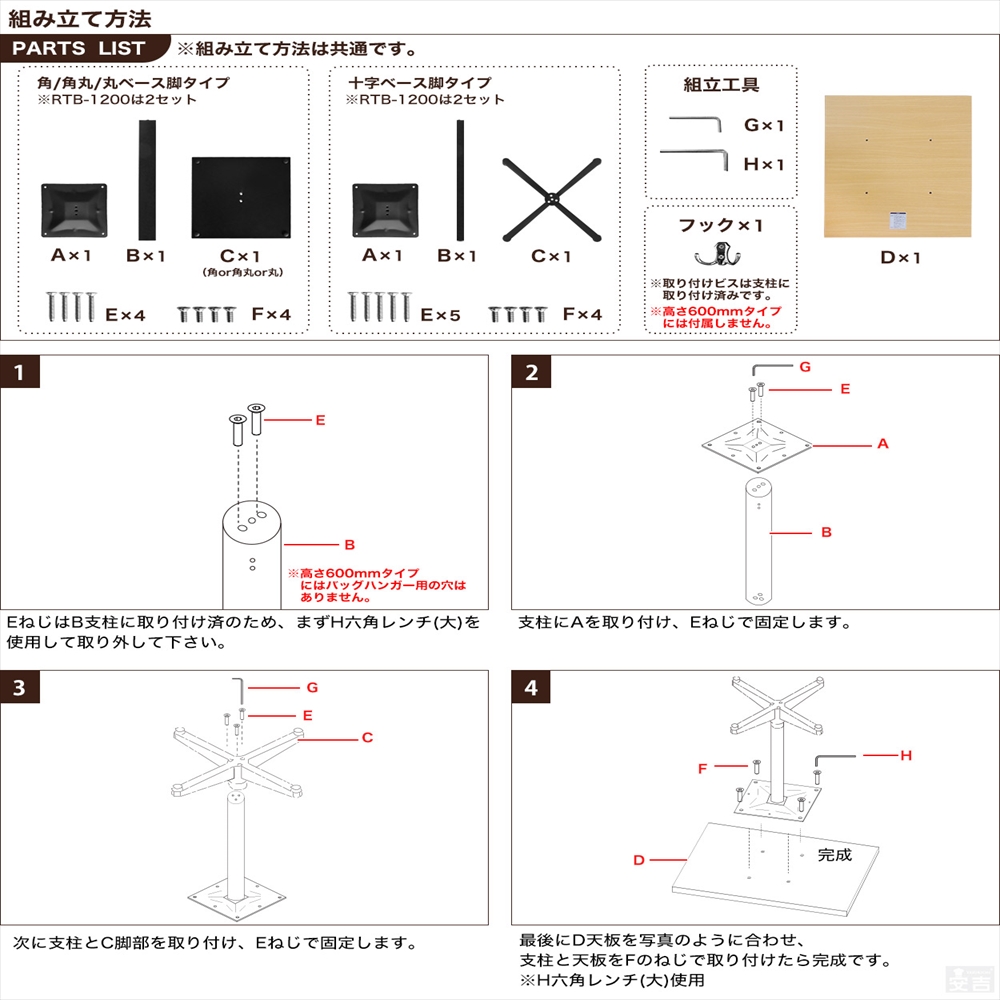 飲食店やフードコートで活躍する業務用レストランテーブル。シンプルでどんな店舗にも合わせやすいデザインのテーブルです。