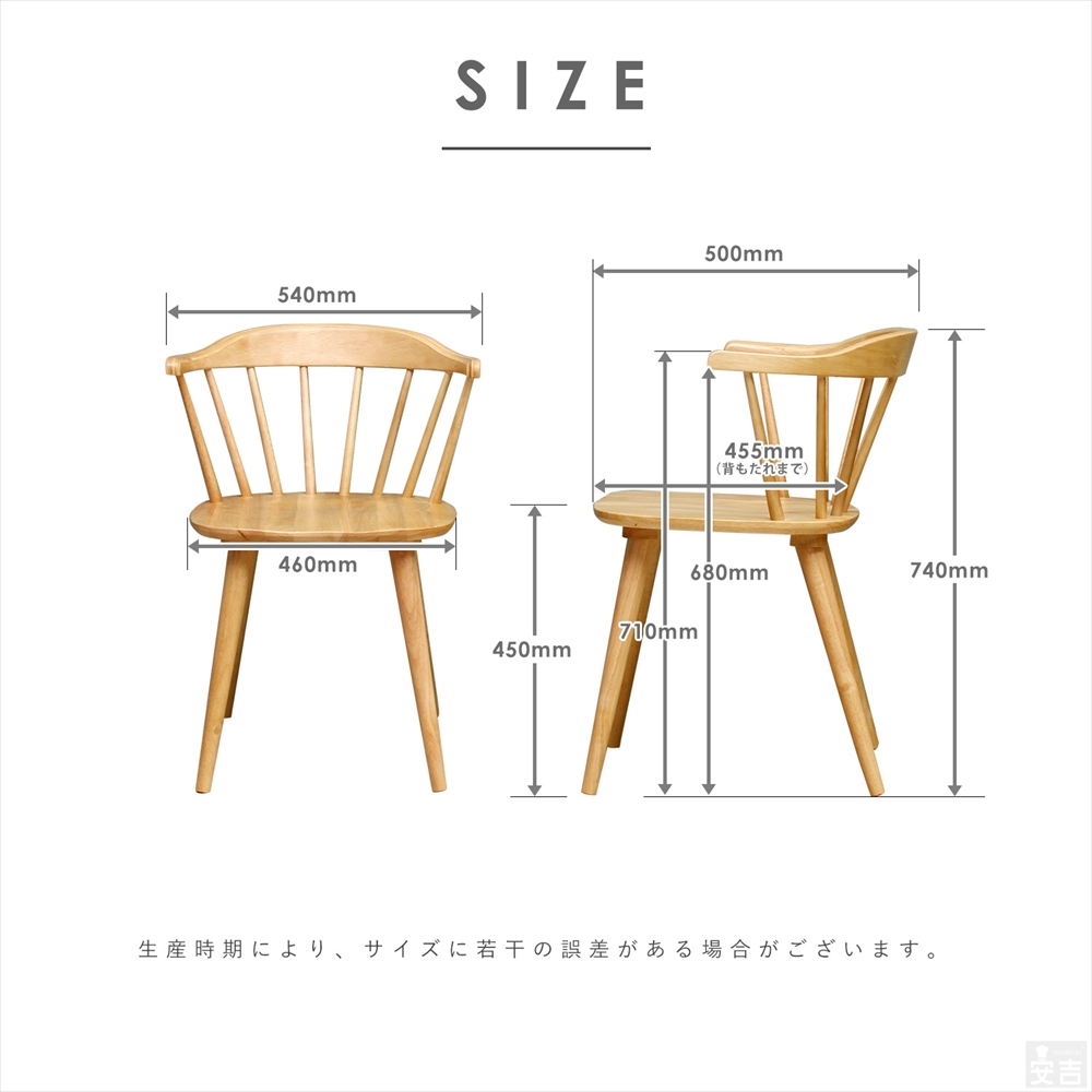 ご家庭でもおすすめな業務用ダイニングチェア ウィンザーチェア 2脚セット SC-328