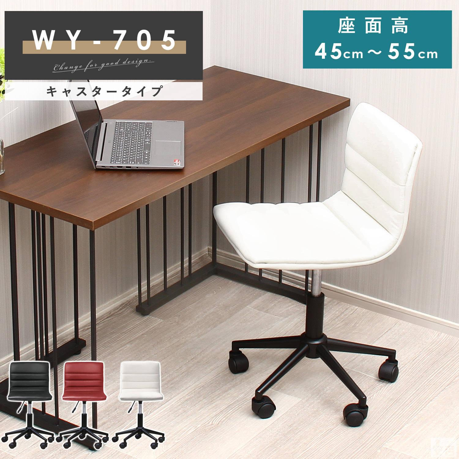 デスクチェア 黒脚タイプ WY-705C - 厨房機器専門店 安吉