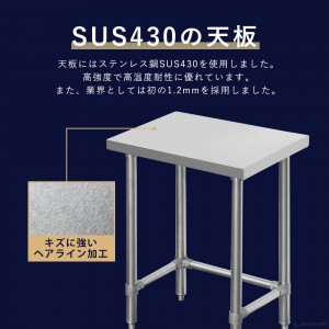 ステンレス 作業台 三方枠 業務用 調理台 900×450