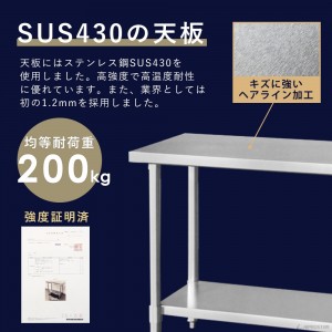 ステンレス作業台 板厚1.2mmモデル 1200×450×800 業務用