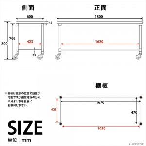 ステンレス作業台 板厚1.2mmモデル 1800×600×800 業務用