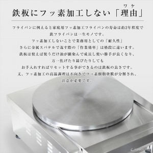 トンボとヘラ付属！KIPROSTAR業務用電気クレープ焼き器 PRO-40CRP